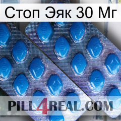 Стоп Эяк 30 Мг viagra2